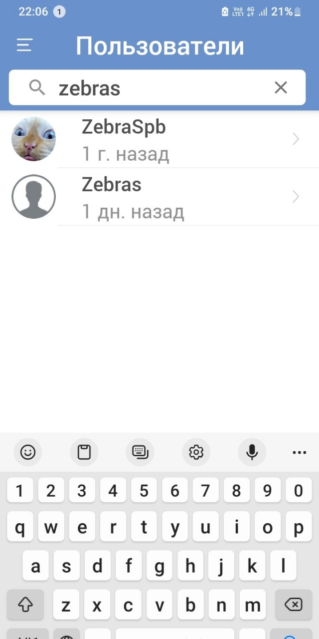 Пользователь Zebras, где публичные извинения ?