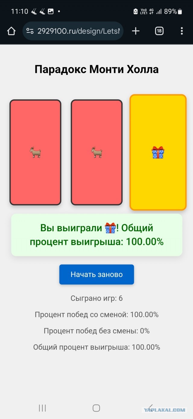 О парадоксе Монти Холла