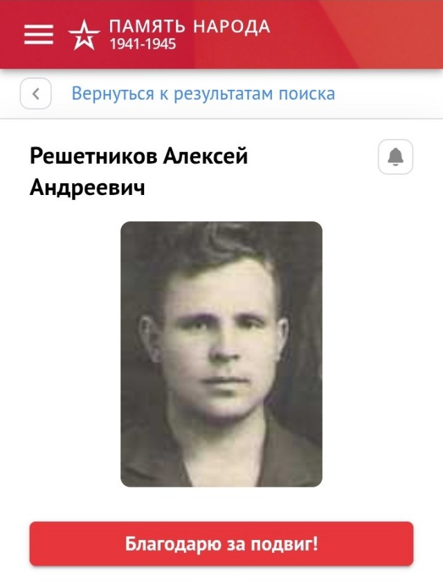 За героев былых времëн..