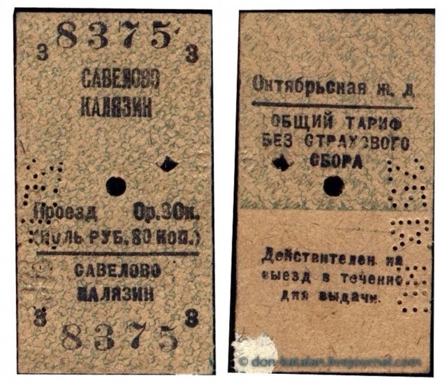 ​ Фотографии из прошлого нашей страны – 105