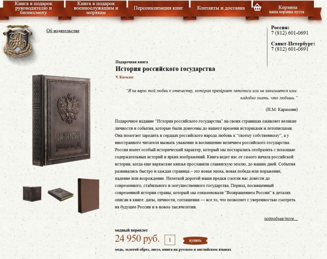 Продаю 2 коллекционные книги