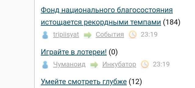 Фонд национального благосостояния истощается рекордными темпами