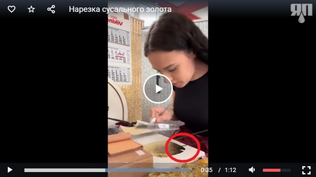 Нарезка сусального золота