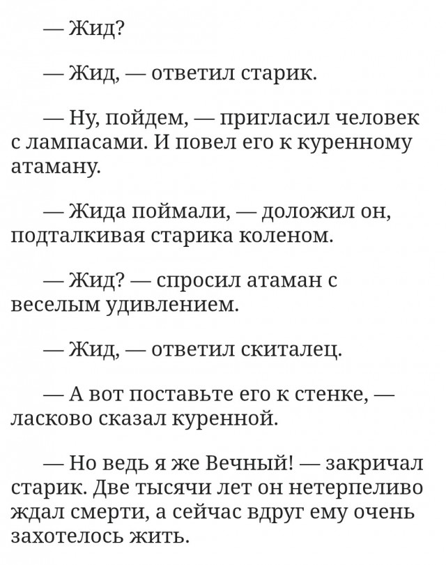 Россиян смогут оштрафовать за поиск песни «Я русский» Шамана — материал с таким названием есть в списке экстремистских, заявила Мизулина