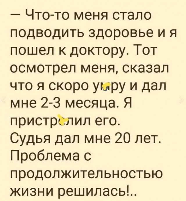 Маленькая пятница 23.07