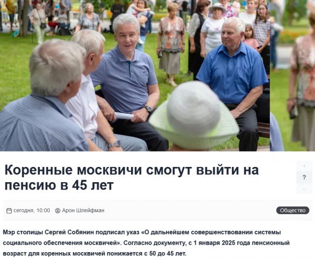 Собянин пообещал построить в Москве больше пляжей, чем в Сочи