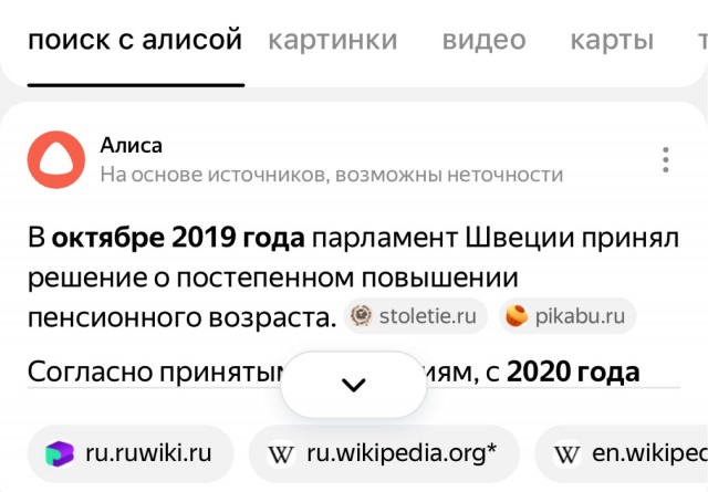 Во Франции призвали к восстанию против президента Макрона