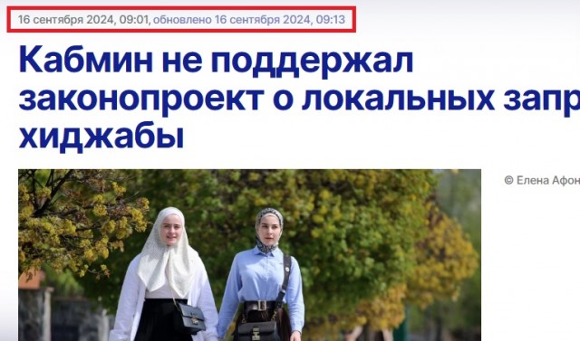 Кабмин не поддержал законопроект о локальных запретах на хиджабы