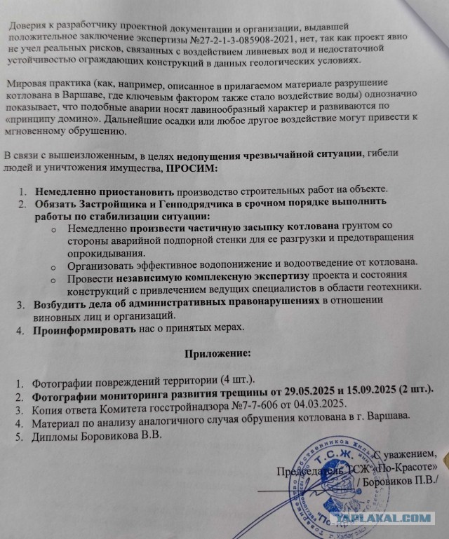 «Стройка века» в центре Хабаровска гробит дом века, а власти советуют «продолжать наблюдать». Фильм «Дурак» 2025года. Нужна помо