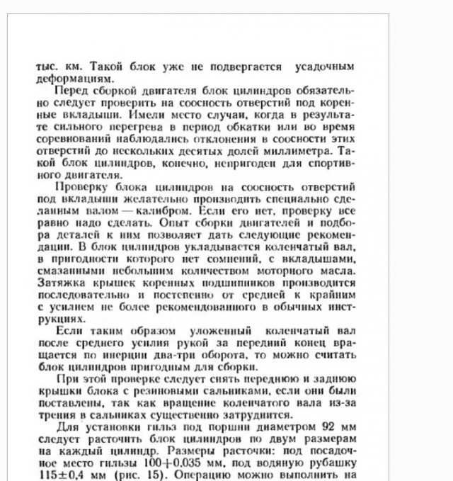 По какой причине автозаводы начали отказываться от чугунных блоков цилиндров? 