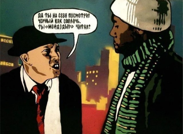 Самокритичный негр