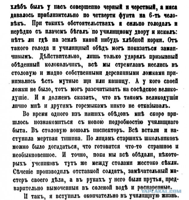 Школьное воспитание