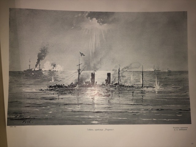 «Русско-Японская война. На суше и на море.» 1904-1906 годы.