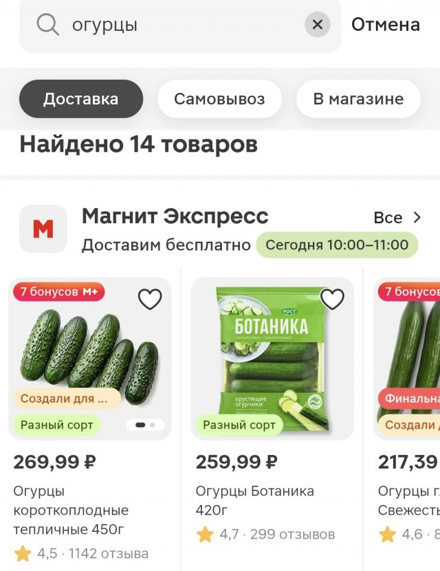 Как вам новые цены в магазинах?