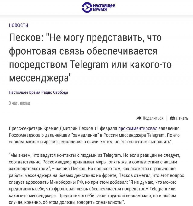 В Госдуме заявили, что в России уже никто не пользуется Telegram