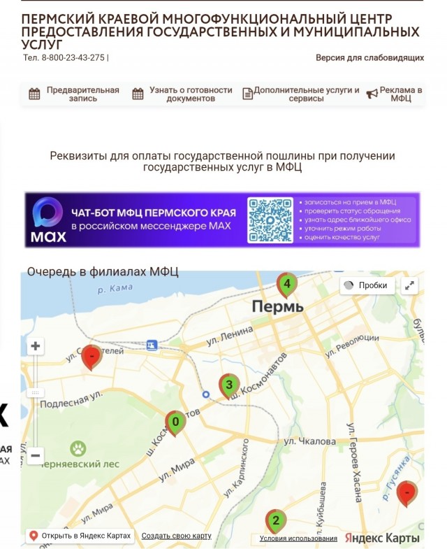 Мессенджер Мах - щемят, ребята, щемят