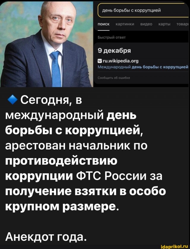 В профильных ведомствах фиксируют аномальную динамику антикоррупционного трека в регионах