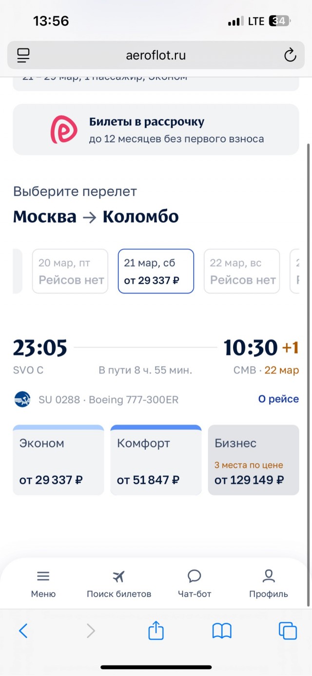 А куда в этом году в отпуск?