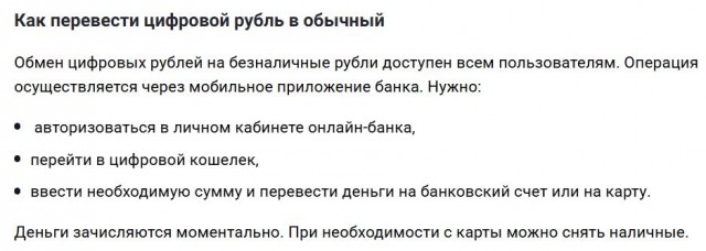 Про цифровые деньги