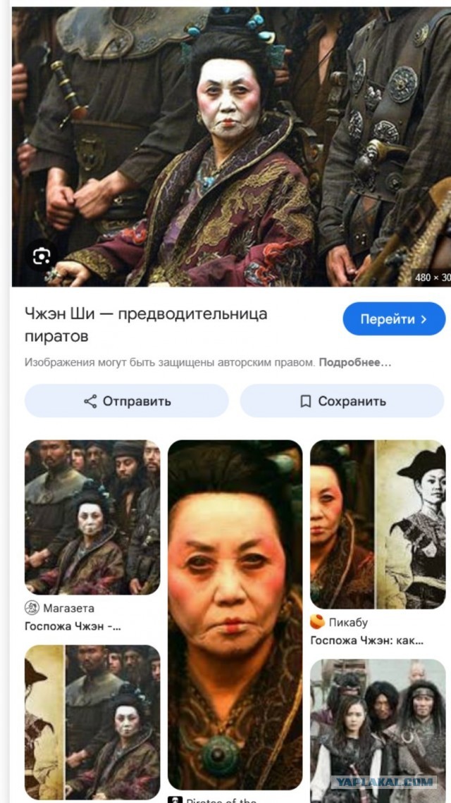 Пиратка