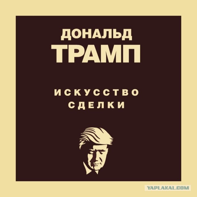 "Мы построим Новый Порядок"