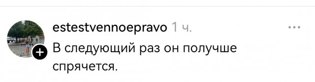 И тут нашла⁠