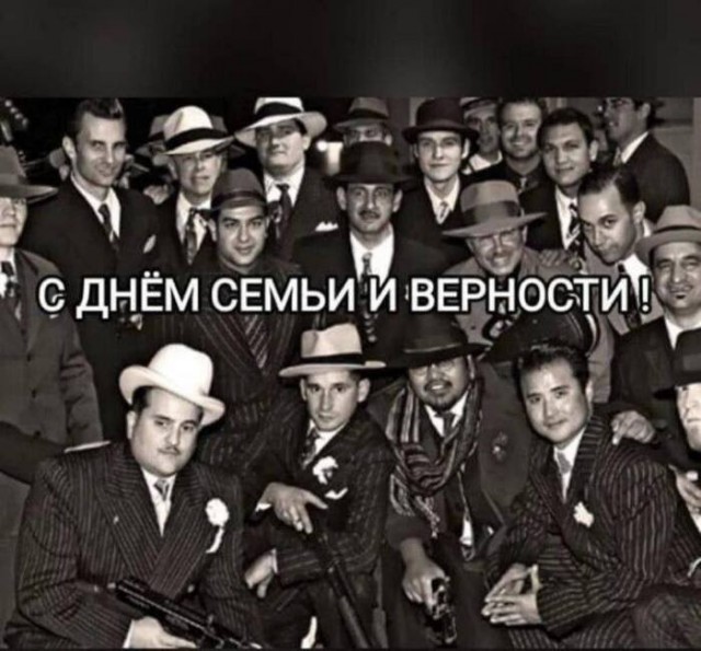 Сегодня отмечается день семьи, любви и верности