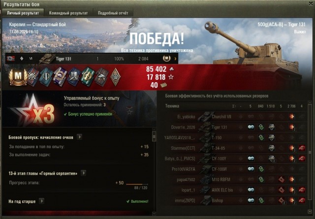 Wargaming 63