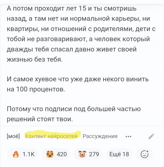 Как за 17 лет просрать семью, карьеру, квартиру и в итоге понять что главным долбeoбом был ты сам⁠⁠