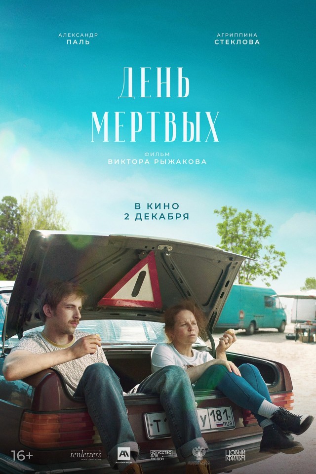 Нечаянно