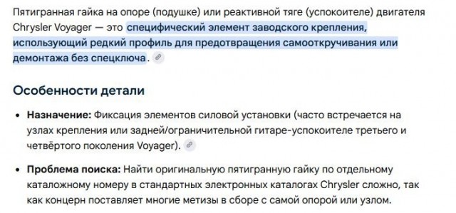 Тайна шести граней: учёные в тупике, а гайка молчит