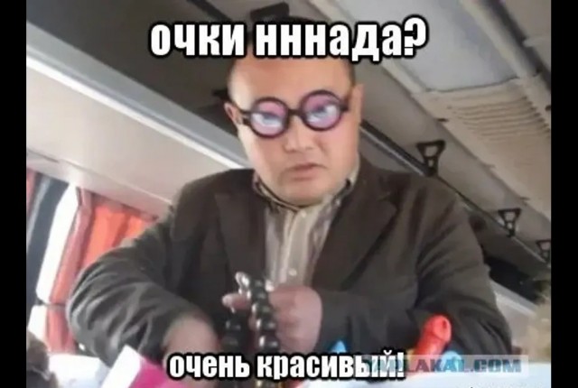 Реклама очков