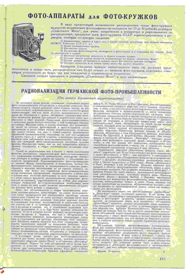 Ветхое живое время...