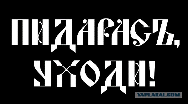 Понятие брак как «союз между мужчиной и женщиной»