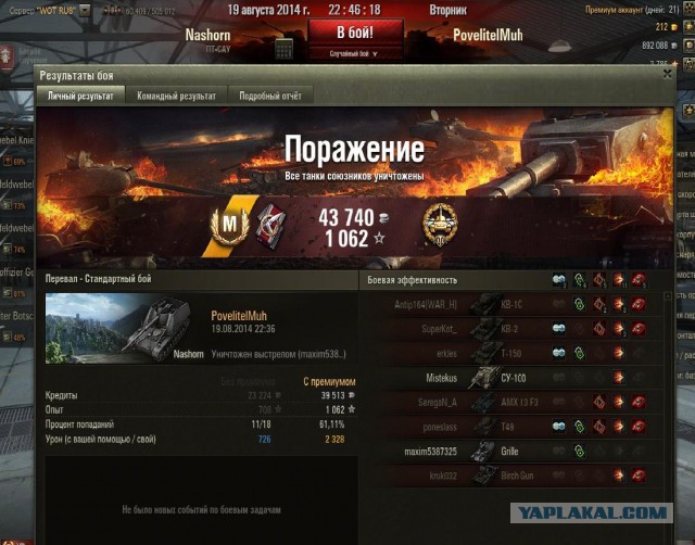 Wargaming 13