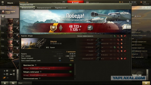Wargaming 15