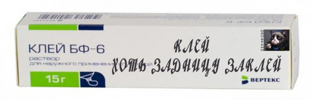 Подслушано Иваново