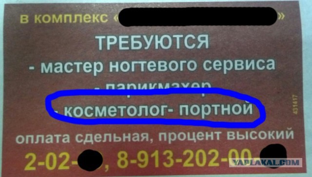 Маразмы месяца