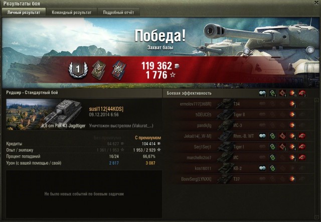 Wargaming 17