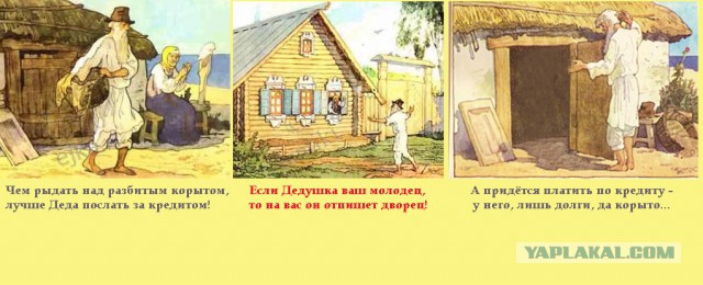 Вы всё ещё хотите взять кредит?