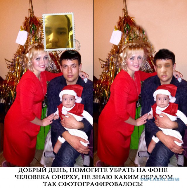 Отфотошопте меня