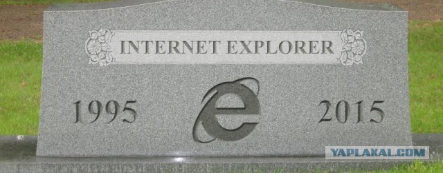IE прекращает своё существование