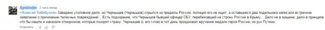 Обдолбанный, типо спецназовец ГРУ