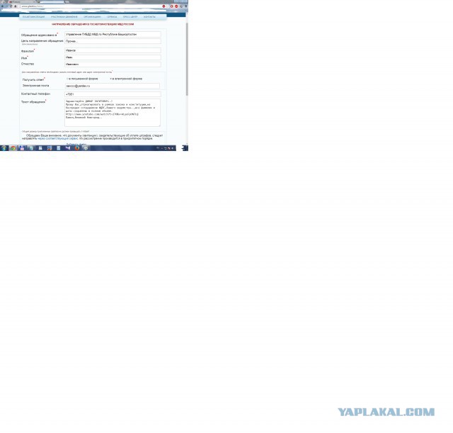 Беспредельная Уфа (+18)