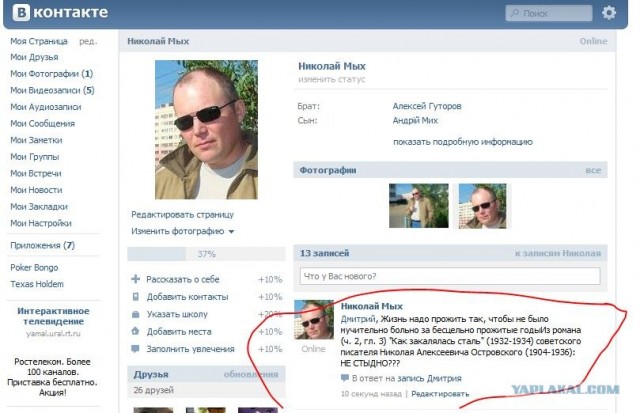 Медведев открыл страницу "ВКонтакте"