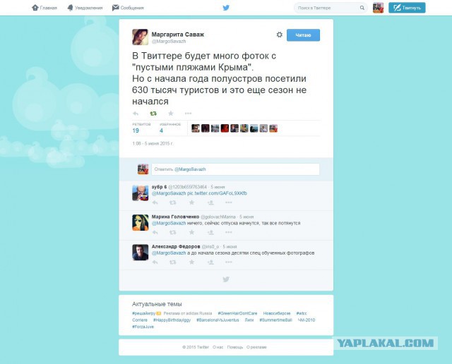 Отток российских туристов из Болгарии