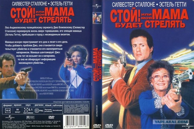 СуперМама из Оклахомы