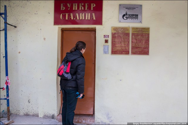 Убежище для Сталина