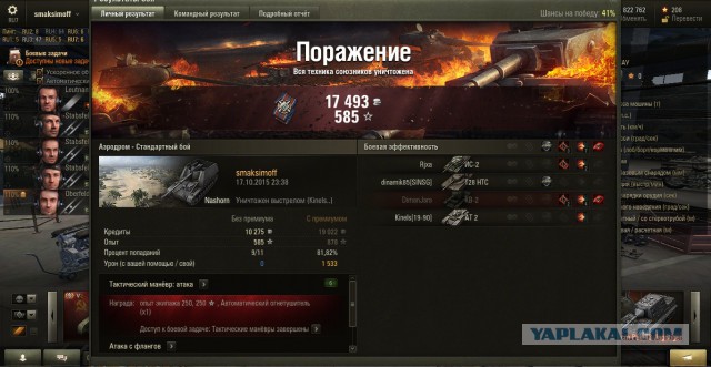 Wargaming 28
