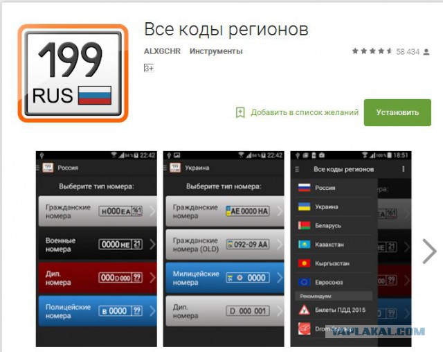 С авто номеров может исчезнуть код региона.